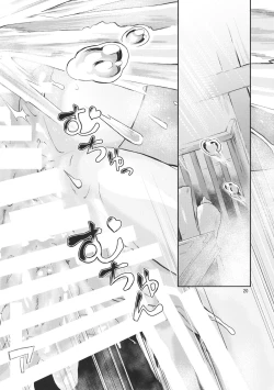 Page 19 of Touhou Terebi-san 4