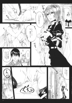 Page 12 of Hoshikuzu no Hajimari