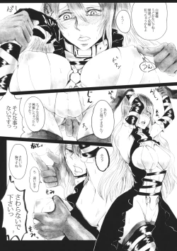 Page 6 of Hoshikuzu no Hajimari