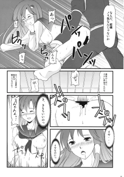 Page 14 of Sanae-chan no XXX