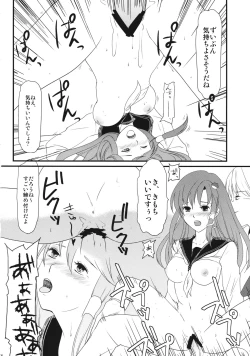 Page 15 of Sanae-chan no XXX