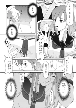 Page 7 of Sanae-chan no XXX