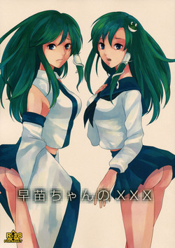 Download Sanae-chan no XXX