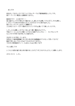 Page 23 of Watashi Merry-san Ima Anata no Ushiro de Shiteru no