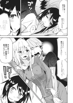 Page 4 of Watashi Merry-san Ima Anata no Ushiro de Shiteru no