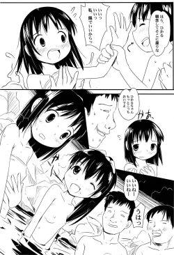 Page 108 of Yume Makura