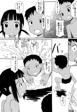 Page 10 of Yume Makura