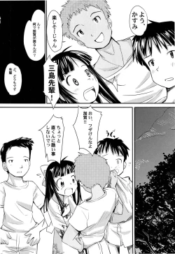 Page 142 of Yume Makura