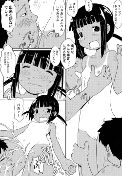 Page 14 of Yume Makura