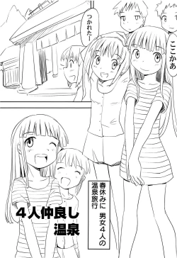 Page 153 of Yume Makura