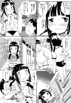 Page 29 of Yume Makura