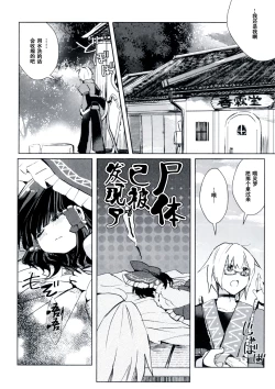 Page 16 of Kinjouhanashiki