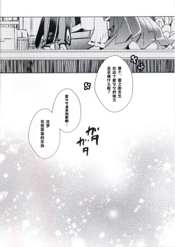 Page 6 of Kinjouhanashiki