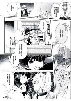Page 9 of Kinjouhanashiki