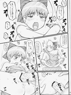 Page 22 of 07 Summer Neko