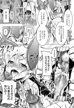 Page 121 of Yaritai Sakari