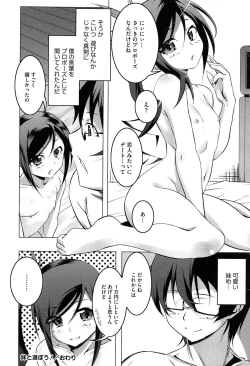 Page 150 of Yaritai Sakari