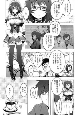 Page 152 of Yaritai Sakari