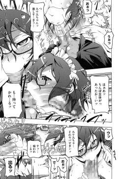 Page 159 of Yaritai Sakari