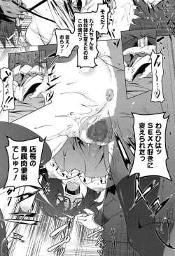 Page 169 of Yaritai Sakari