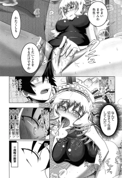 Page 184 of Yaritai Sakari