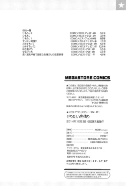 Page 200 of Yaritai Sakari