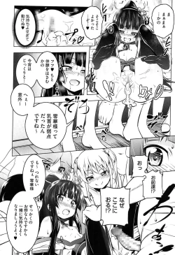 Page 46 of Yaritai Sakari