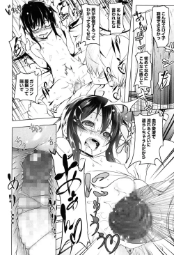 Page 72 of Yaritai Sakari