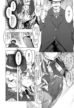 Page 84 of Yaritai Sakari