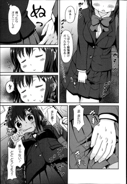 Page 101 of COMIC Europa 2014-11