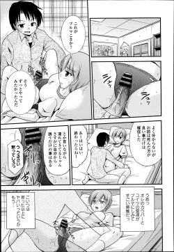 Page 151 of COMIC Europa 2014-11