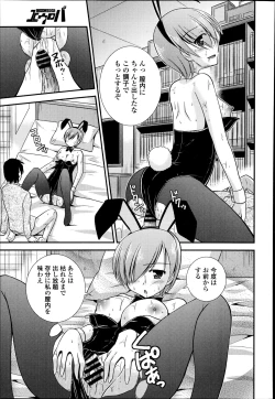 Page 159 of COMIC Europa 2014-11