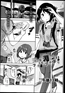 Page 171 of COMIC Europa 2014-11