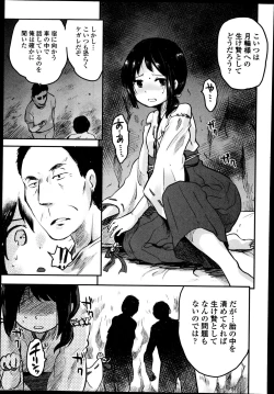 Page 181 of COMIC Europa 2014-11