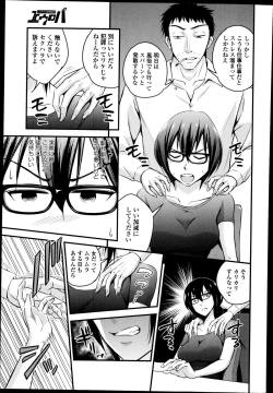 Page 195 of COMIC Europa 2014-11