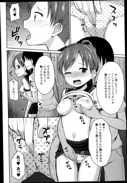 Page 228 of COMIC Europa 2014-11