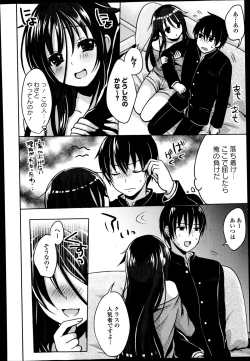 Page 244 of COMIC Europa 2014-11