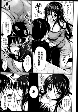 Page 245 of COMIC Europa 2014-11