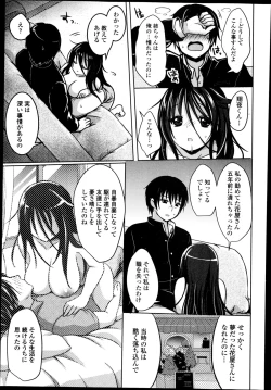 Page 251 of COMIC Europa 2014-11