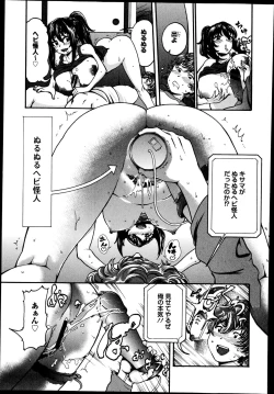 Page 275 of COMIC Europa 2014-11