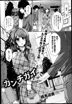 Page 312 of COMIC Europa 2014-11