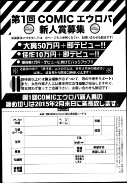 Page 336 of COMIC Europa 2014-11