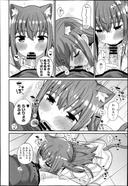 Page 40 of COMIC Europa 2014-11