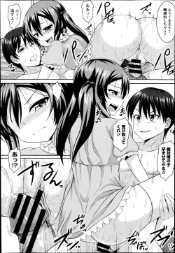 Page 69 of COMIC Europa 2014-11