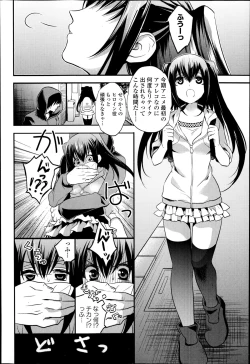 Page 74 of COMIC Europa 2014-11