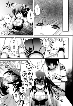 Page 75 of COMIC Europa 2014-11