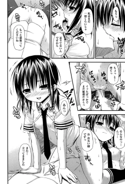 Page 109 of Renai Kakuu Seikyuu - Fictitious Claim Love