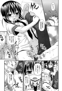 Page 110 of Renai Kakuu Seikyuu - Fictitious Claim Love