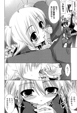 Page 121 of Renai Kakuu Seikyuu - Fictitious Claim Love