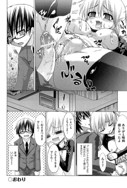 Page 131 of Renai Kakuu Seikyuu - Fictitious Claim Love